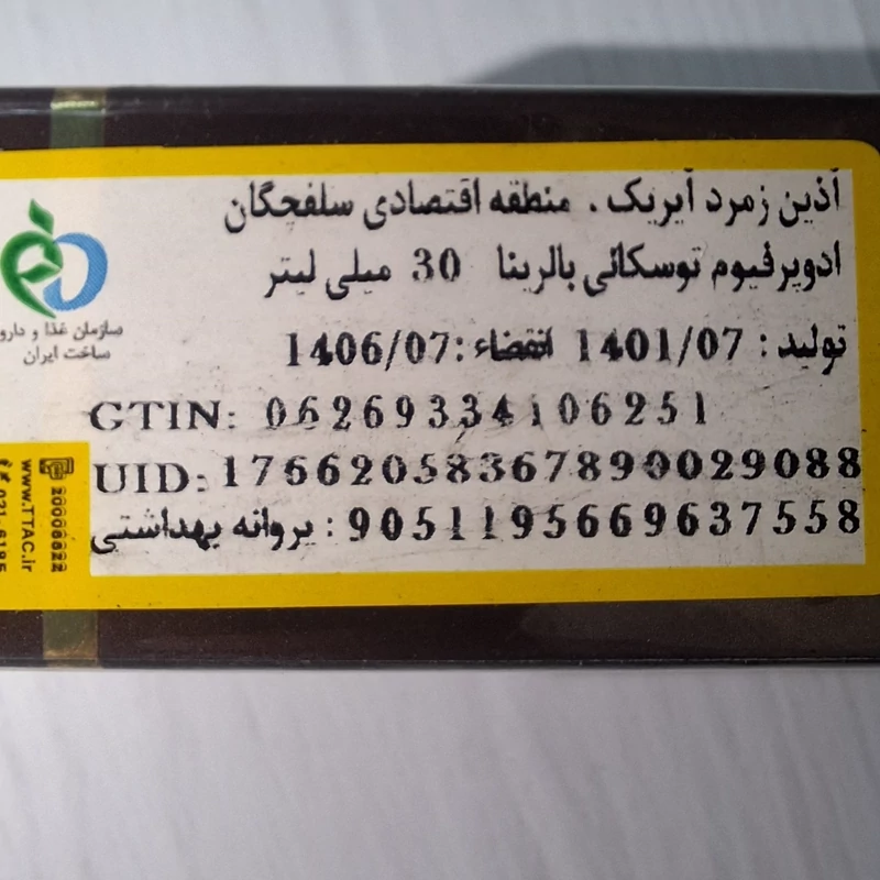 قیمت و خرید ادکلن باربری لندن زنانه با ماندگاری بالاو پلمپ حجم 100 میل | عطر | ادکلن | لوازم آرایشی | خارجی | اوریجینال | وارداتی_6ae57d5d36320.webp