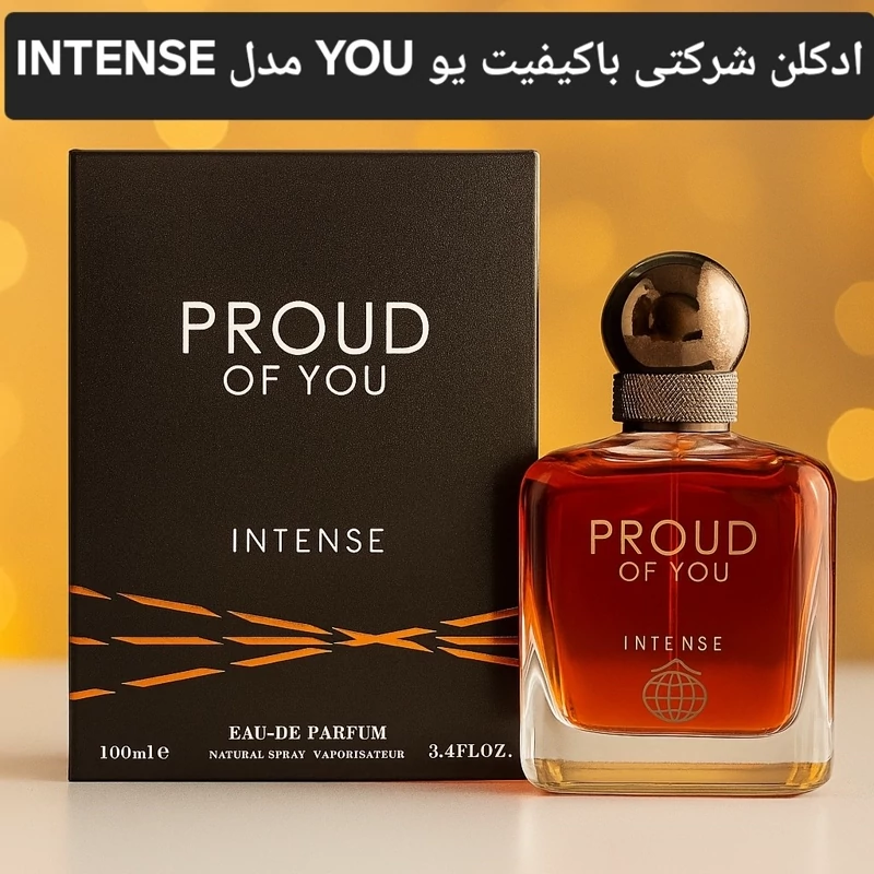 قیمت و خرید ادکلن یو You مدل INTENSE کیفیت عالی 100میل | عطر | ادکلن | لوازم آرایشی | خارجی | اوریجینال | وارداتی_6ae55e065f877.webp