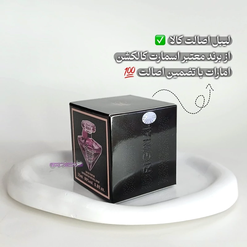 قیمت و خرید عطر زنانه لانکوم ترزور – اورجینال برند اسمارت کالکشن حجم 25 میل (خاص و زیبا) | عطر | ادکلن | لوازم آرایشی | خارجی | اوریجینال | وارداتی_6ae581046909e.webp