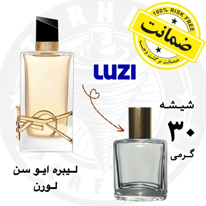قیمت و خرید عطر لیبره ایو سن لورن** 30 گرم ** به همراه مایع عطری تضمین ماندگاری عطر تُرنادو | عطر | ادکلن | لوازم آرایشی | خارجی | اوریجینال | وارداتی_6ae4c54f80258.webp